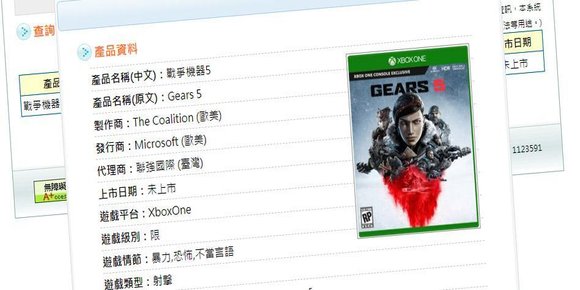 Kan ha lekket «Gears 5»-dato