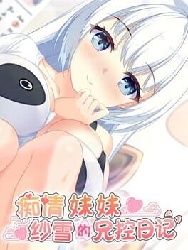 Cover for Chiqing Meimei Shaxue de Xiongkong Riji
