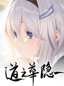 Cover for Dao Zhi Hua Yin