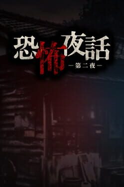 Cover for Kyoufu Yawa: Dai-ni-ya